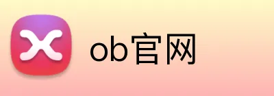 ob官网 logo